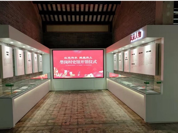 壆崗村史館